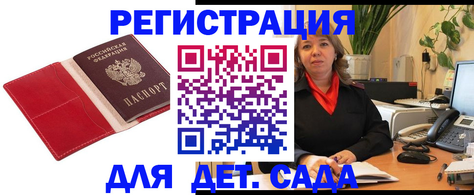 временная регистрация гарантия в Тынде